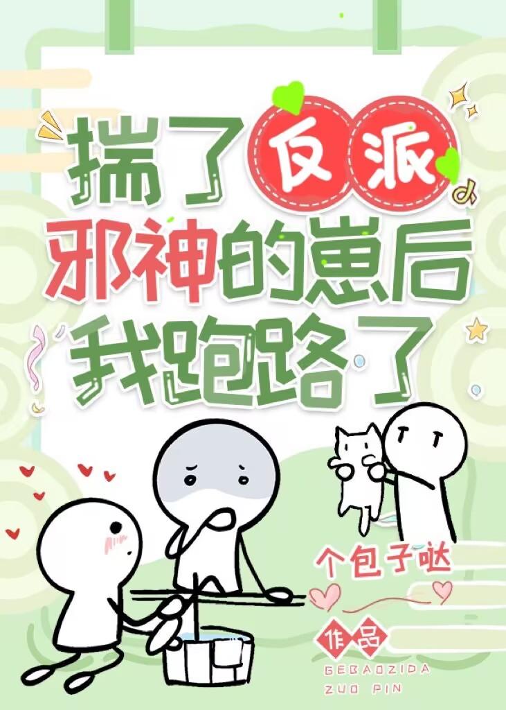 穿成合欢宗女配后揣了灭世反派的崽子