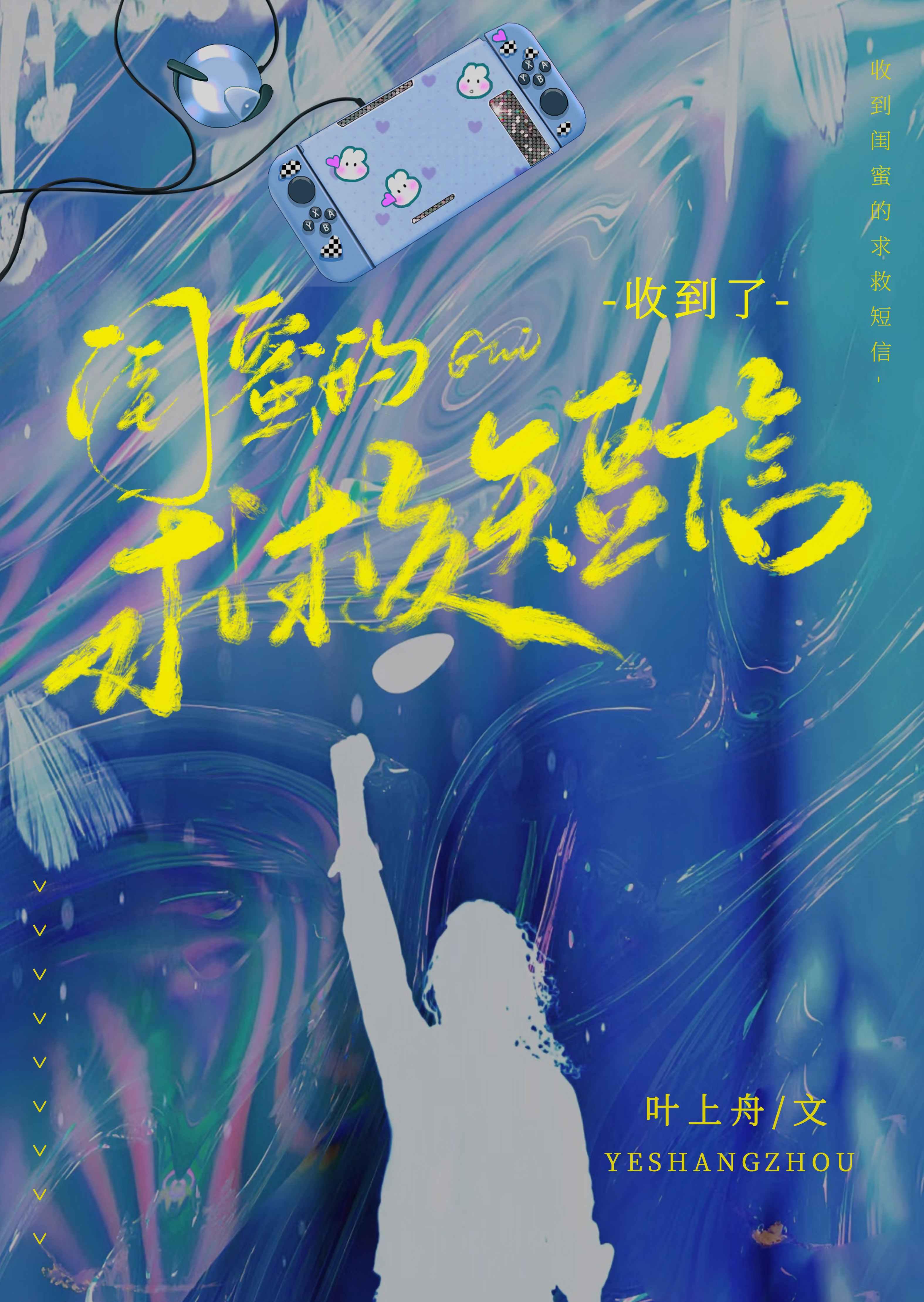 收到闺蜜的意外惊喜