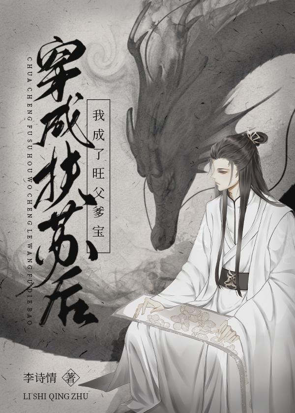 主角穿越成为扶苏的