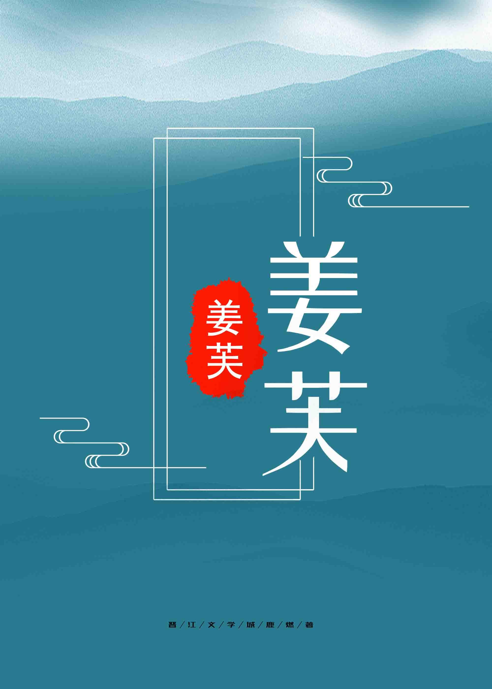 姜茶的制作方法