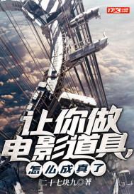 怎么成真了呢英语