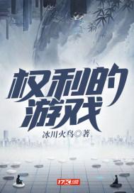 权力的游戏福利时间节点