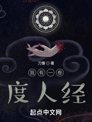 我有一卷度人经盘