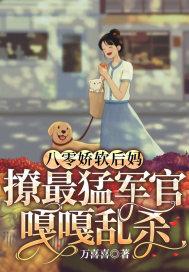 撩最猛军官嘎嘎乱杀百度txt