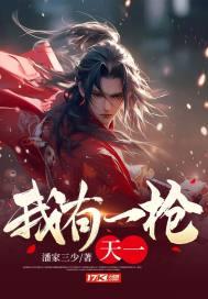 我有一把枪可以保护你也可以杀了你