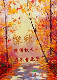 深秋大量上市维c含量是苹果10倍