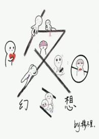 冬日幻想小说笔趣阁免费阅读无弹窗