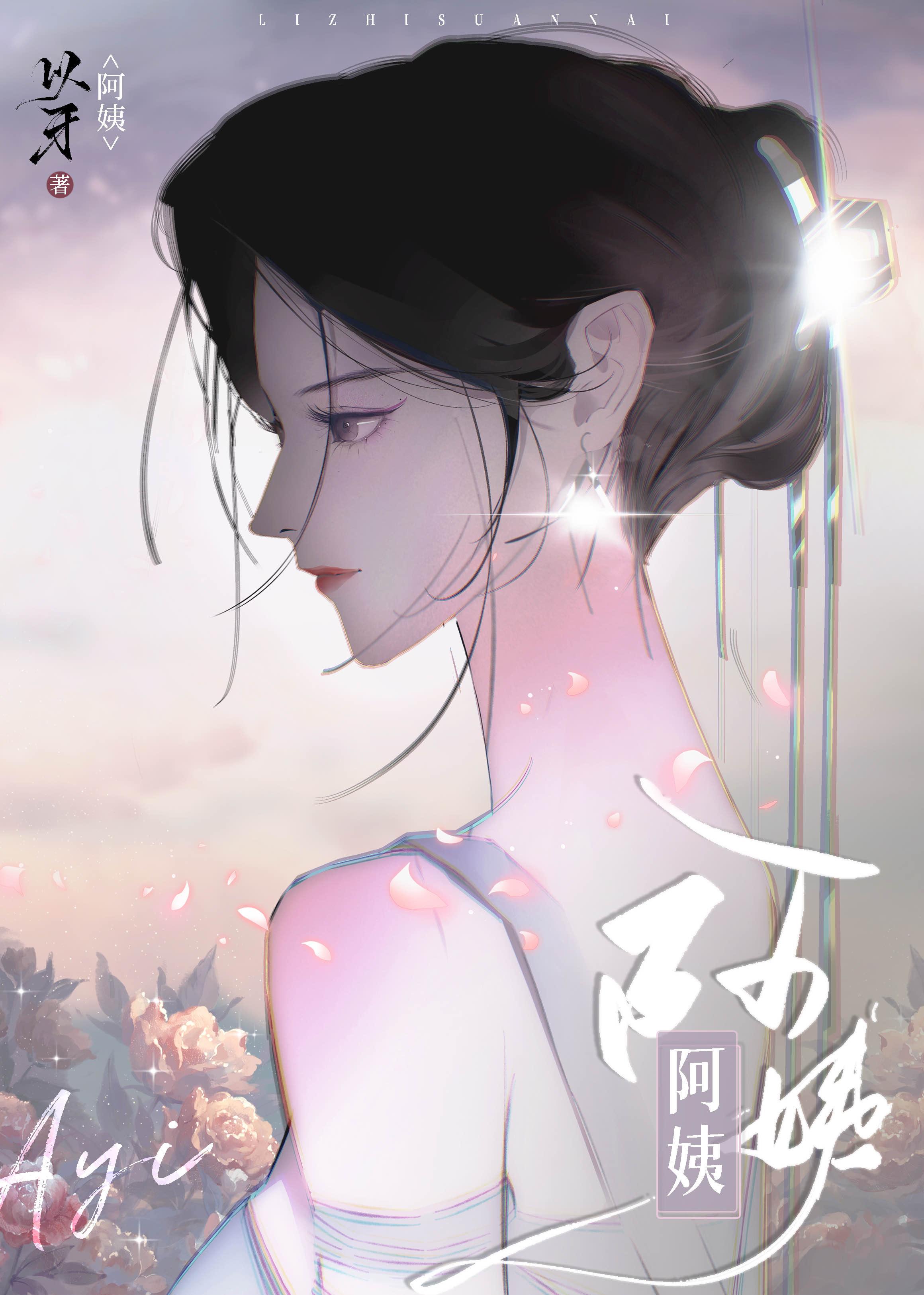 主角她对我念念不忘 陈厘