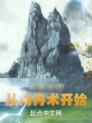 武侠长生从黄飞