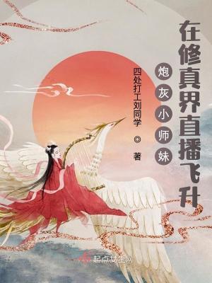 炮灰师兄养崽日常