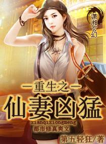 重生之仙尊归来