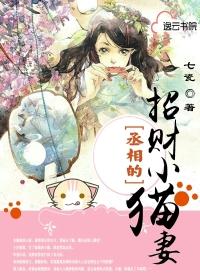小丞相太有钱了该怎么办免费阅读