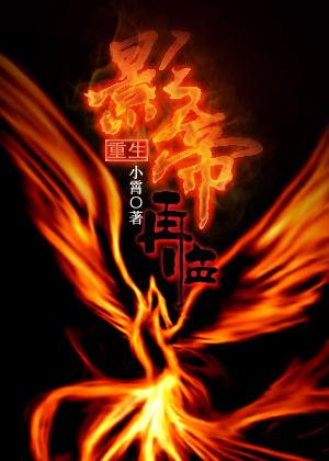 影帝再战娱乐圈重生