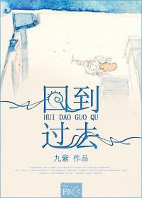 回到过去当特工