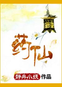 药仙堂能量水是正规产品吗