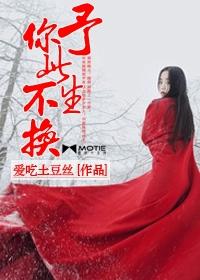 予你一生