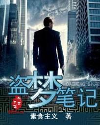 盗墓笔记观看顺序