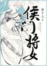 候门将女撩夫忙景荣