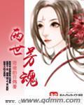 两世花简介