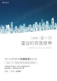 2、论一只渣攻的自我修养[快穿