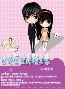 女法医快到碗里来gi