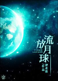 末世流放易人北