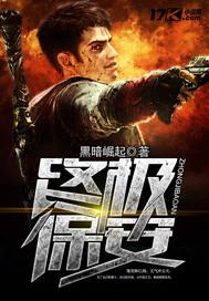 终极保安萧云龙免费阅读