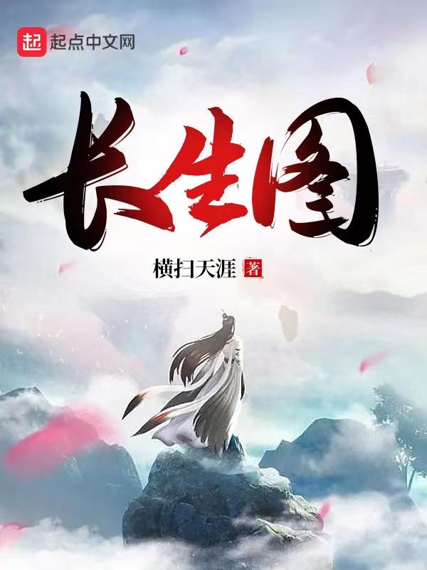 辛金十二长生图
