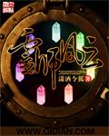 风云卦师