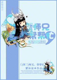 师兄帮帮真的可以赚钱吗