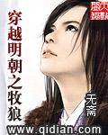 现实和明朝双向穿越