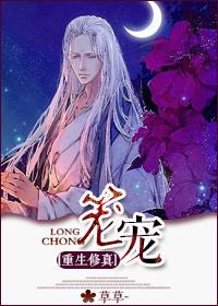 前对头重生txt