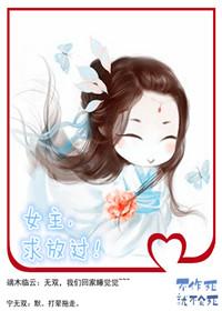 求放过gl免费阅读