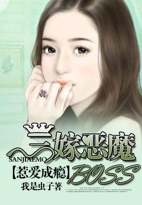 惹爱成婚全文免费阅读