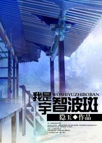 我是宇智波斑的爱人