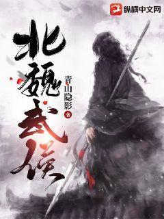 魏武侯与魏文侯