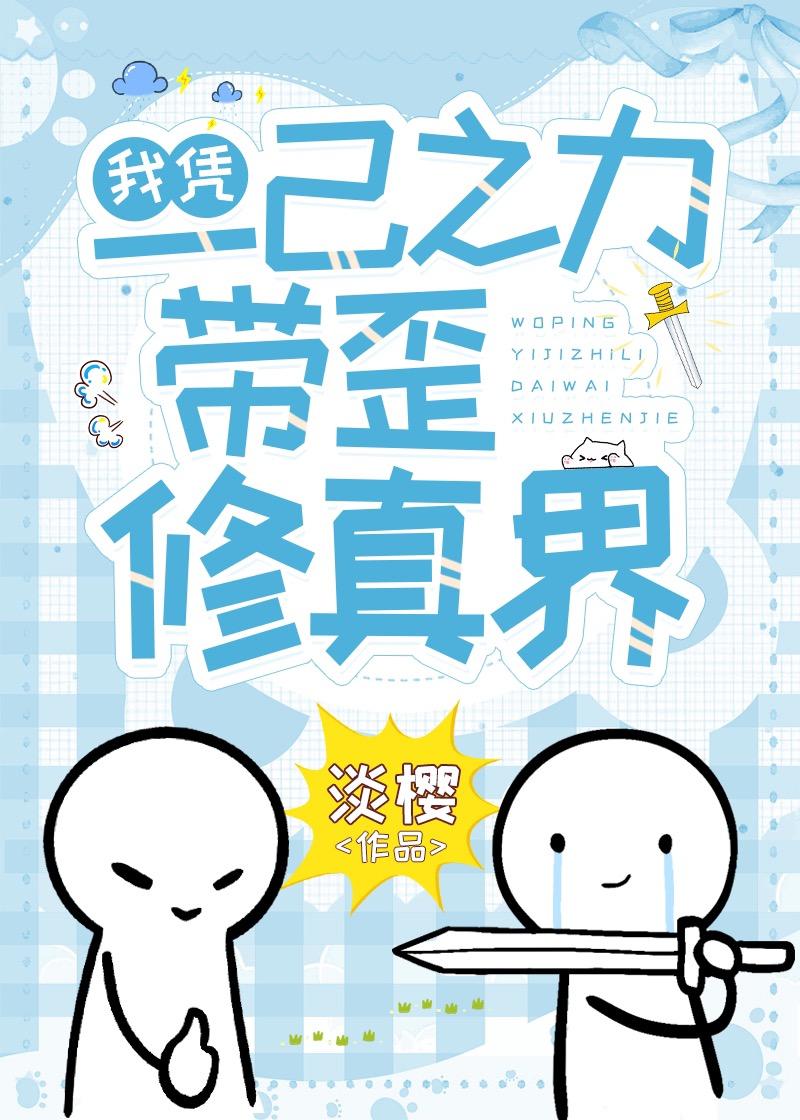 凭一己之力是病句吗