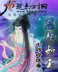 七色之蓝颜如玉 七窍玲珑