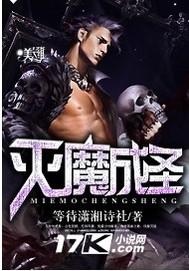 灭魔神枪完整版