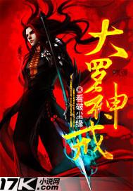 大罗神仙有多少位