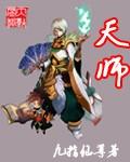 天师符图片