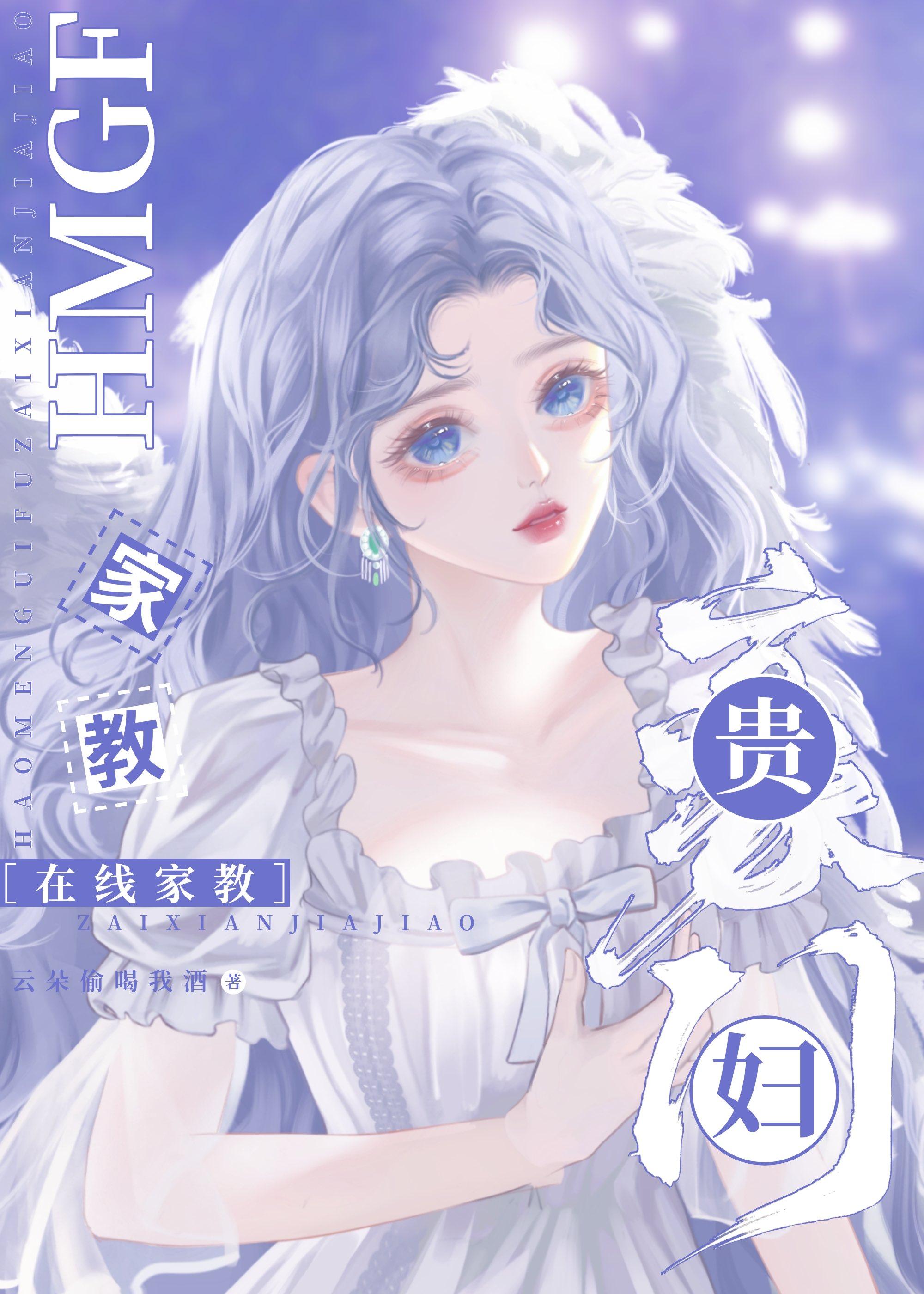 在线家教云朵