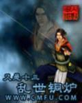 十大公认历史神作