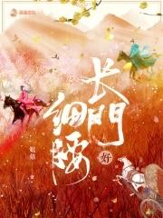 鬓边有朵栀子肥by大姑娘