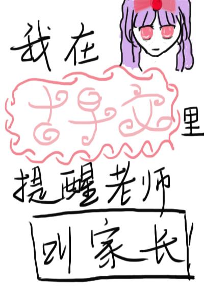 但我很正常番外