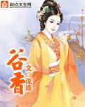 谷像黄金粒粒香仿写句子