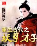 重生妖孽才女只看不想嫁