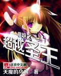魔炮系列