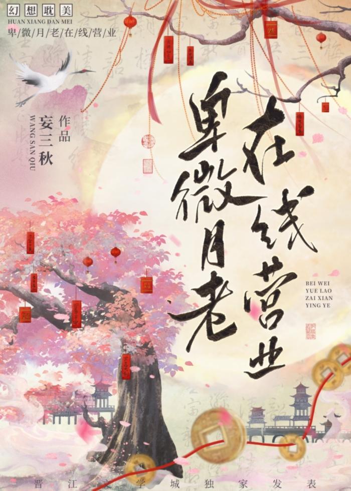 卑微月老在线营业的最新版本更新内容是什么