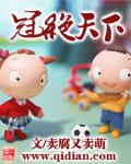 抢挑女帝后我冠绝天下